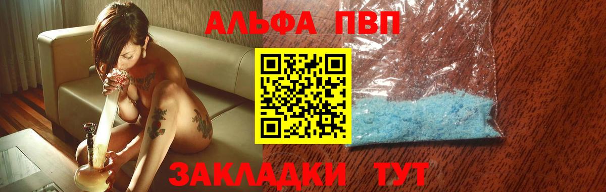 Анжеро-Судженск  A PVP СК КРИС  Вход с VPN  Alpha PVP СК  Альфа ПВП крисы CK 