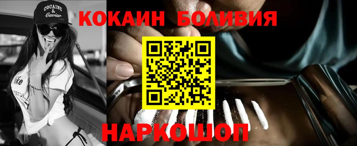 Cocaine VHQ Анжеро-Судженск