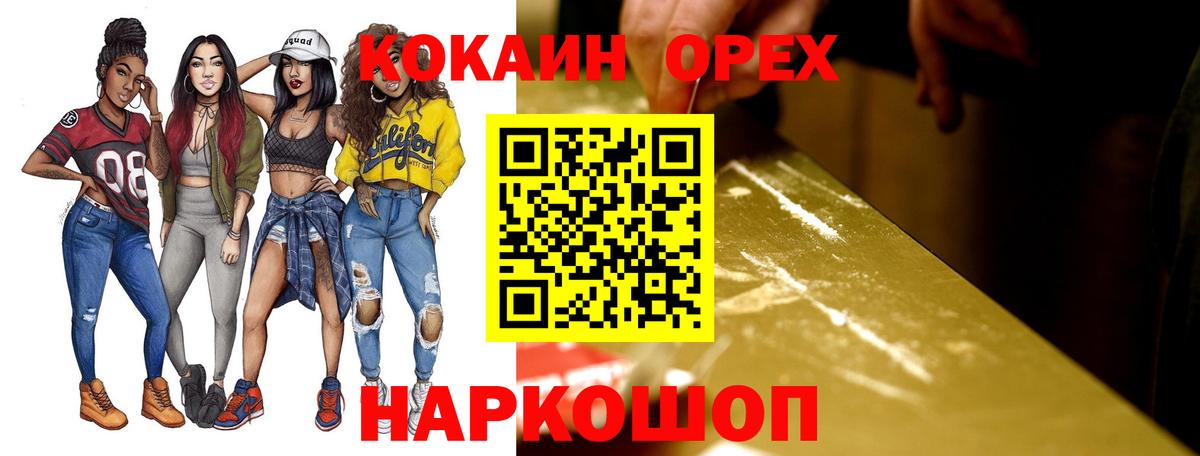 КОКАИН Боливия  COCAIN 99%  Анжеро-Судженск  Вход с VPN 
