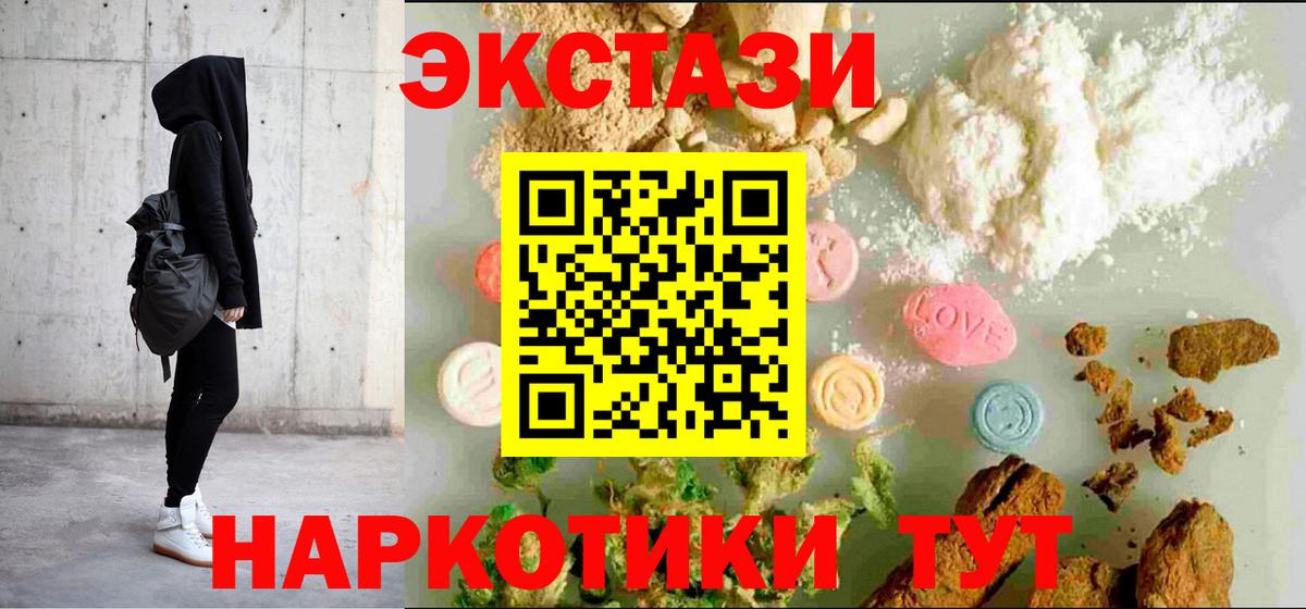 Анжеро-Судженск  Экстази VHQ  Вход с VPN  Экстази таблы 