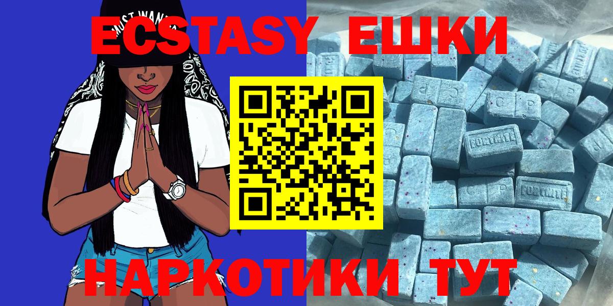 Ecstasy 250 мг Анжеро-Судженск
