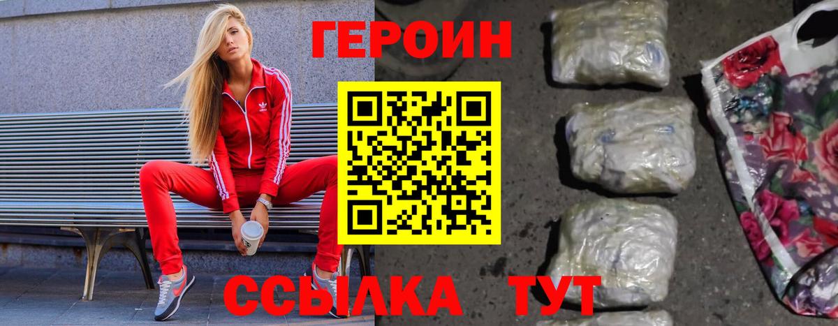 ГЕРОИН Афган  Вход с VPN  Анжеро-Судженск 