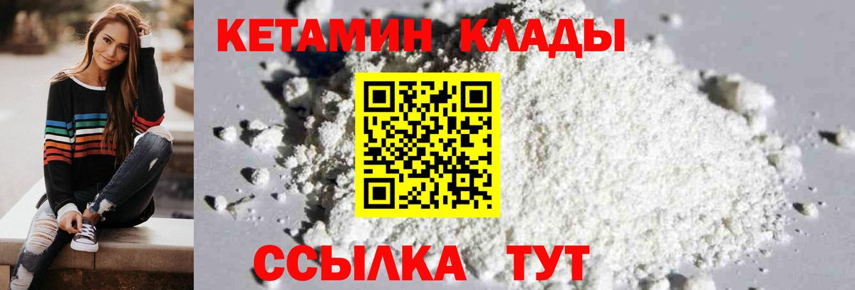 Кетамин ketamine  Вход с VPN  гидра ССЫЛКА  Кетамин ketamine  Анжеро-Судженск 