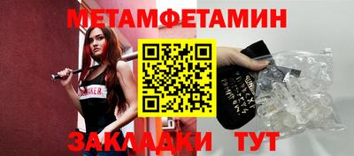 метамфетамин Обь