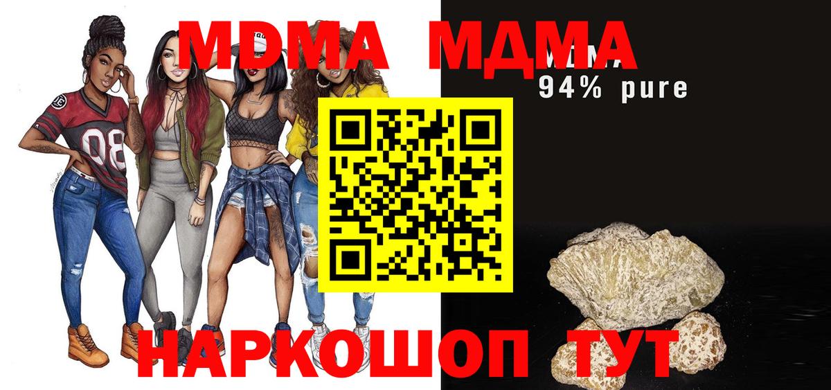 МДМА Molly Анжеро-Судженск