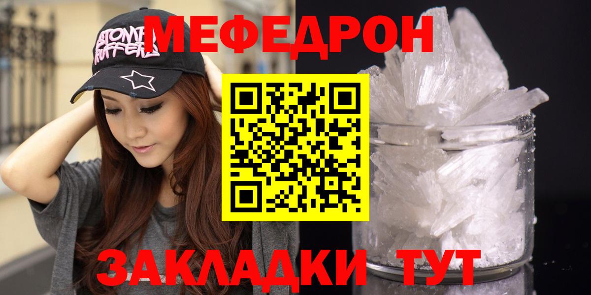 Меф  Вход с VPN  МЕФ VHQ  Анжеро-Судженск  Мефедрон мука 