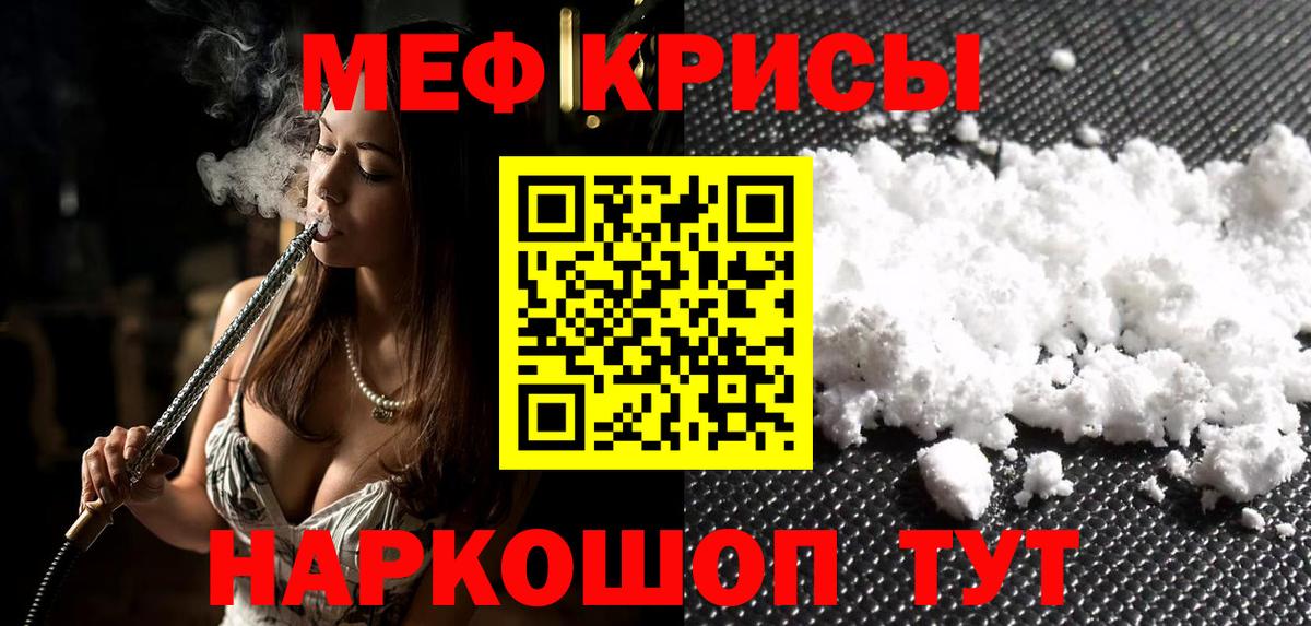 Меф мяу мяу  Анжеро-Судженск