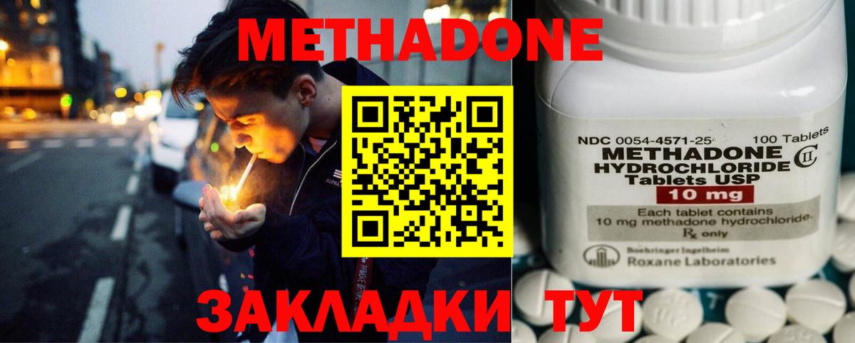 МЕТАДОН VHQ  Вход с VPN  Анжеро-Судженск  Метадон кристалл 