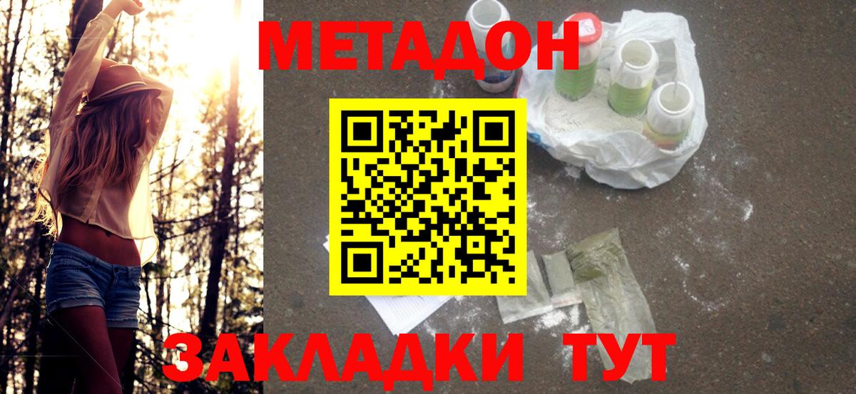 МЕТАДОН белоснежный Анжеро-Судженск