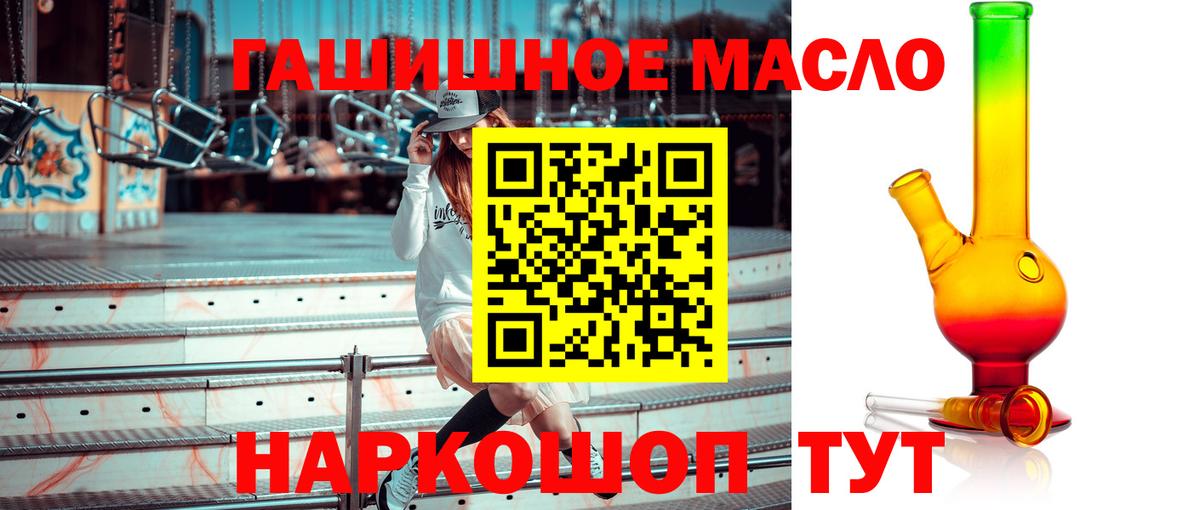 Анжеро-Судженск  продажа наркотиков  Вход с VPN  ТГК вейп  ТГК гашишное масло 