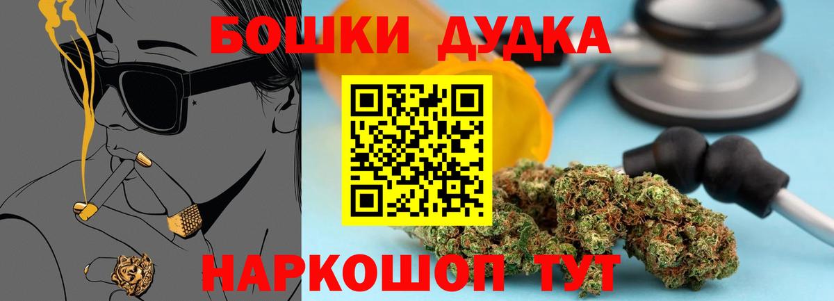 Бошки Шишки марихуана Анжеро-Судженск